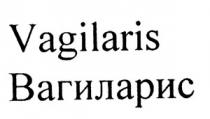 ВАГИЛАРИС VAGILARIS