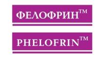 ФЕЛОФРИН™ PHELOFRIN™