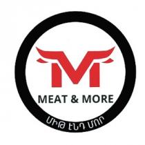 ՄԻԹ ԷՆԴ ՄՈՐ M MEAT & MORE