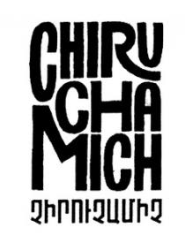 ՉԻՐՈՒՉԱՄԻՉ CHIRUCHAMICH