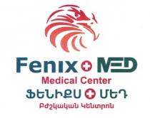 ՖԵՆԻՔՍ + ՄԵԴ ԲԺՇԿԱԿԱՆ ԿԵՆՏՐՈՆ FENIX + MED MEDICAL CENTER