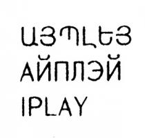 ԱՅՊԼԵՅ АЙПЛЭЙ IPLAY