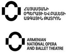 ՀԱՅԱՍՏԱՆԻ ԱԶԳԱՅԻՆ ՕՊԵՐԱՅԻ ԵՎ ԲԱԼԵՏԻ ԹԱՏՐՈՆ ARMENIAN NATIONAL OPERA AND BALLET THEATRE