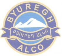 ԲՅՈՒՐԵՂ ԱԼԿՈ BYUREGH ALKO