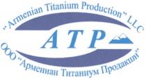 ATP ARMENIAN TITANIUM PRODUCTION