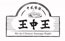 WE DO CHINESE SAUSAGE RIGHT