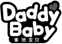 DADDY BABY