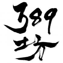 389