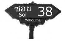 SOI 38 MELBOURNE