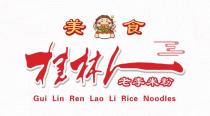 GUI LIN REN LAO LI RICE NOODLES