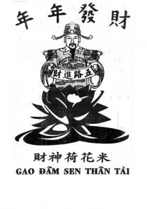 GAO DAM SEN THAN TAI