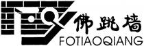 FQ FOTIAOQIANG