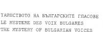 THE MYSTERY OF BULGARIAN VOICES;LE MYSTERE DES VOIX BULGARES