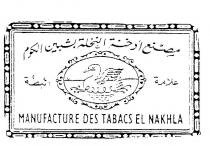 MANUFACTURE DES TABACS EL NAKHLA