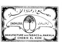 ZAGHLOUL MANUFACTURE DES TABACS EL NAKHLA CHEBIN EL KOM