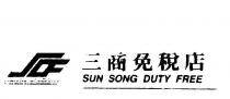 SUN SONG DUTY FREE SDF