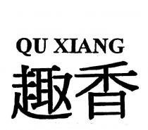 QU XIANG