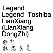 LEGEND LEGEND TOSHIBA LIANXIANG (LIAN XIANG DONGZHI)