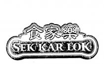 SEK KAR LOK