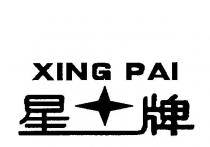 XING PAI