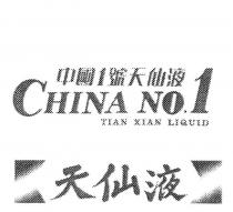 CHINA NO. 1 TIAN XIAN LIQUID