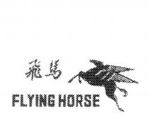 FLYING HORSE