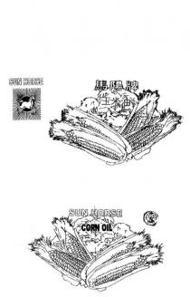 SUN HORSE CORN OIL