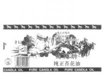 SUN HORSE PURE CANOLA OIL