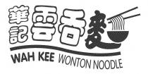 WAH KEE WONTON NOODLE