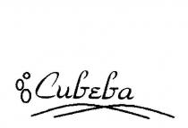 CUBEBA