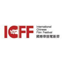 ICFF INTERNATIONAL CHINESE FILM FESTIVAL