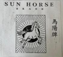 SUN HORSE BRAND