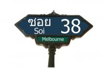 SOI 38 MELBOURNE