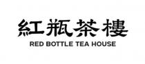 RED BOTTLE TEA HOUSE
