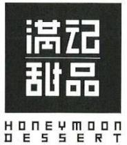HONEYMOON DESSERT