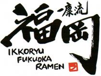IKKORYU FUKUOKA RAMEN