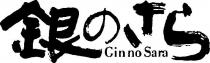 GIN NO SARA
