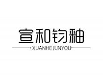 XUANHE JUNYOU