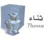 ثناء