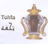 تحفة