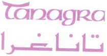 تاناغرا