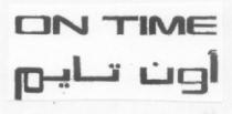 اون تايم