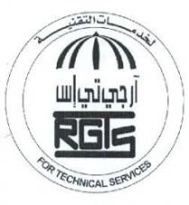 آر جي تي إس فور تكنيكال سيرفسز