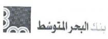بنك البحر المتوسط
