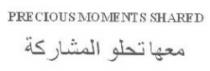 معها تحلو المشاركة