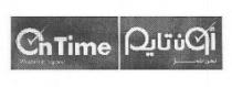 أون تايم