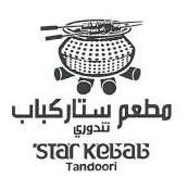 ستار كباب تندوري
