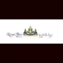 رويال تاي