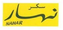 سكر نهار