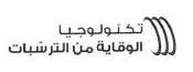 تكنولوجيا الوقاية من الترسبات